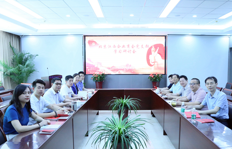 1544018261617742.jpg 20180629商会党支部召开支部学习研讨会.JPG