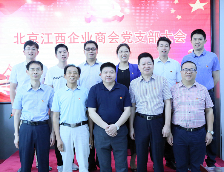 1544018270977027.jpg 20180629商会党支部召开支部大会.JPG