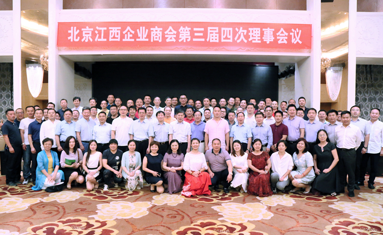 1544021086612274.jpg 20180902召开三届四次理事会议.JPG