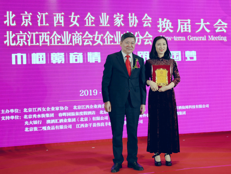 1565530013189778.jpg 刘经纶会长(左)为女企业家分会吴朝晖会长授牌.JPG