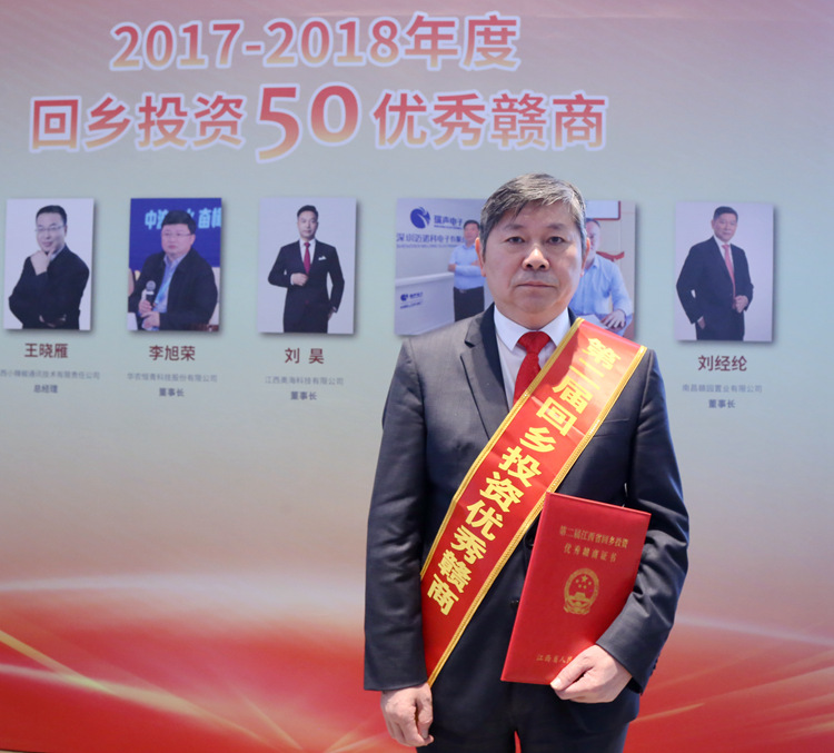 1565531019883629.jpg 刘经纶会长荣获表彰.JPG