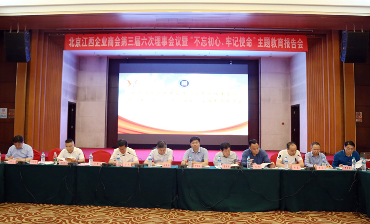 1565532614929509.jpg 会议现场01.jpg