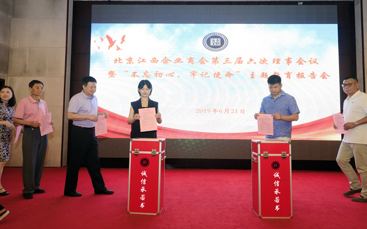 1565532654866067.jpg 诚信承诺书递交仪式.JPG