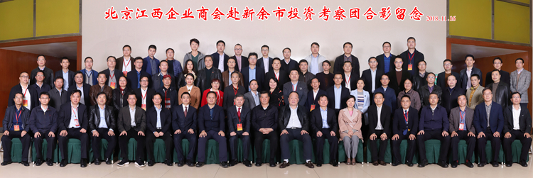 03新余合影.jpg