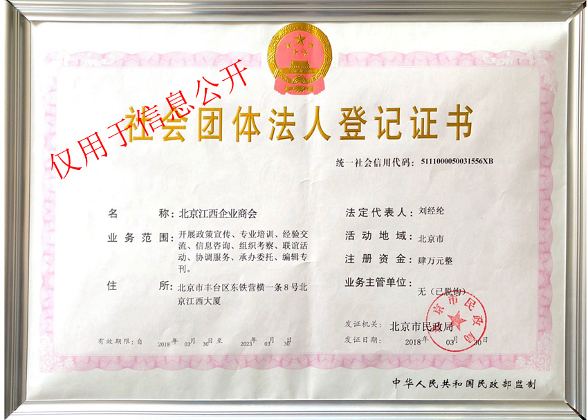 1722387725908730.jpg 法人证书.jpg